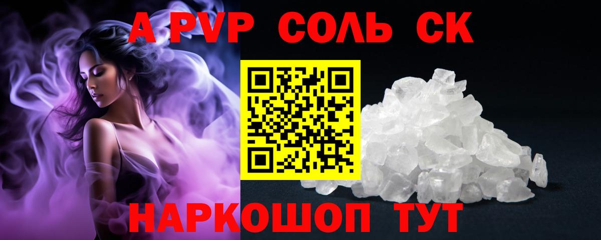 Alpha PVP  APVP СК  Россия  Вход с VPN  Alfa_PVP мука 