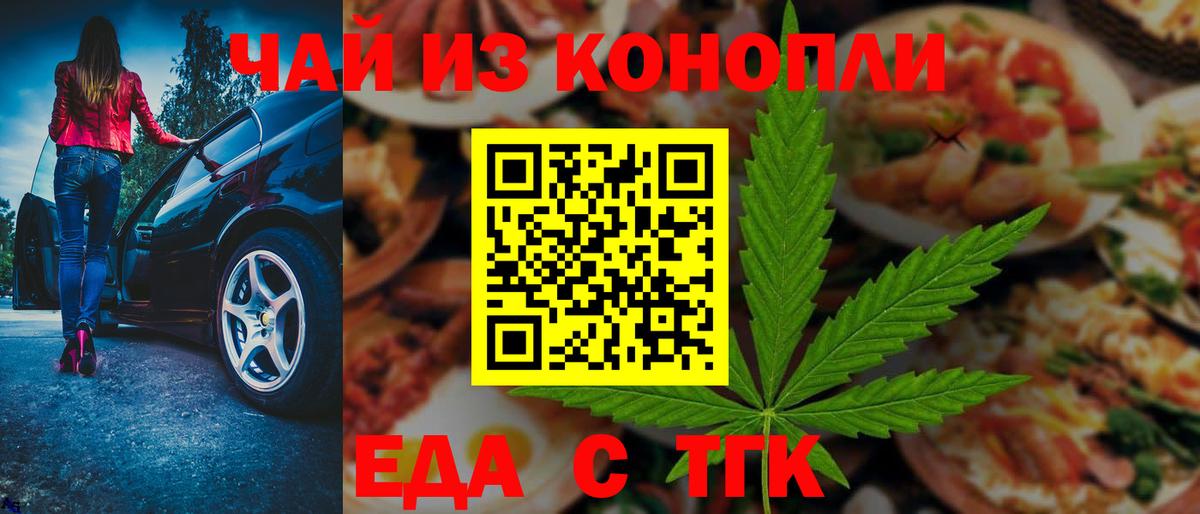 Россия  Cannafood марихуана  Вход с VPN 