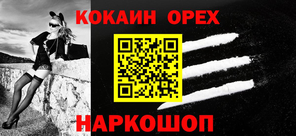 Cocaine FishScale  Вход с VPN  Кокаин FishScale  Россия 