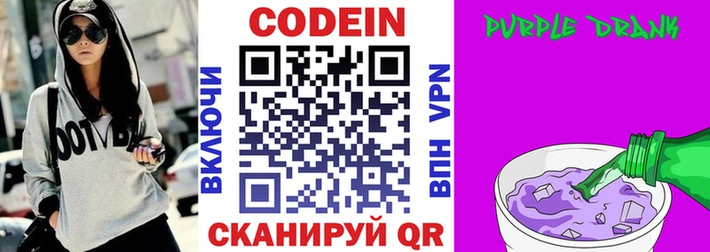 Кодеин напиток Lean (лин)  omg как зайти  Воронеж 