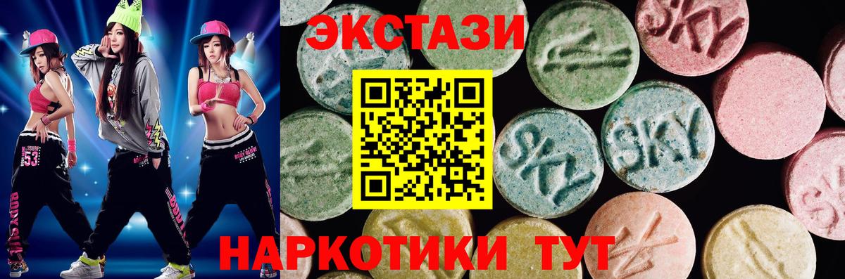 Экстази XTC  Экстази  Россия  Вход с VPN 