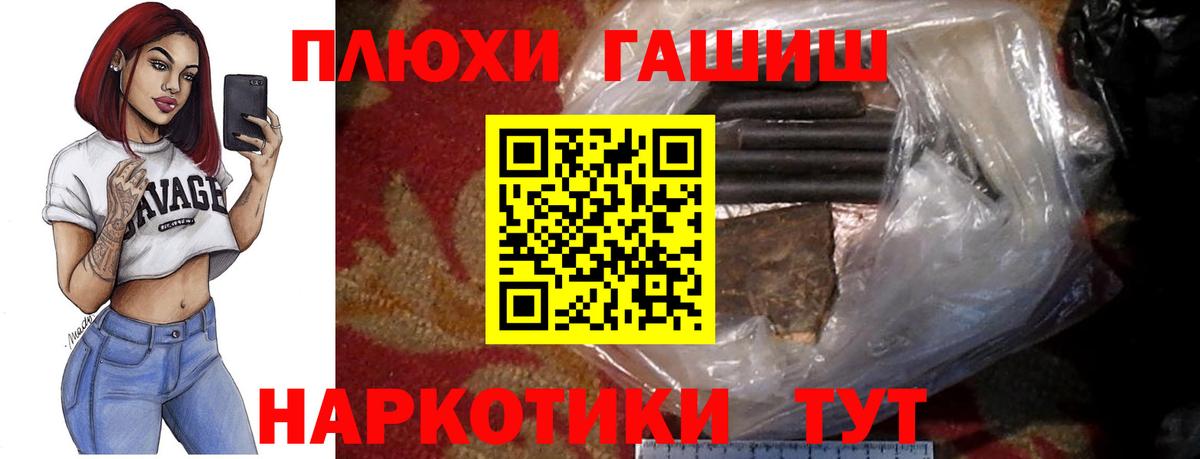 ГАШ VHQ  Гашиш гарик  Вход с VPN  Россия 