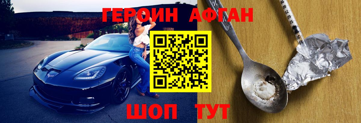 ГЕРОИН гречка  Вход с VPN  Россия 
