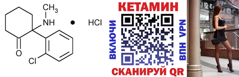 Кетамин VHQ  как найти закладки  Воронеж 