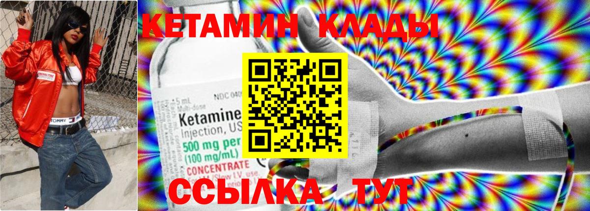 Кетамин ketamine  Кетамин ketamine  Вход с VPN  Россия 
