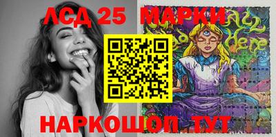 марки lsd Пенза