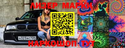 марки lsd Пенза