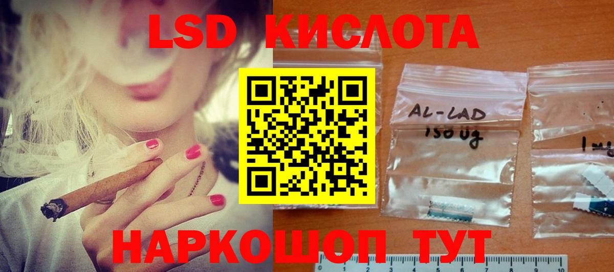 LSD-25 экстази кислота Россия