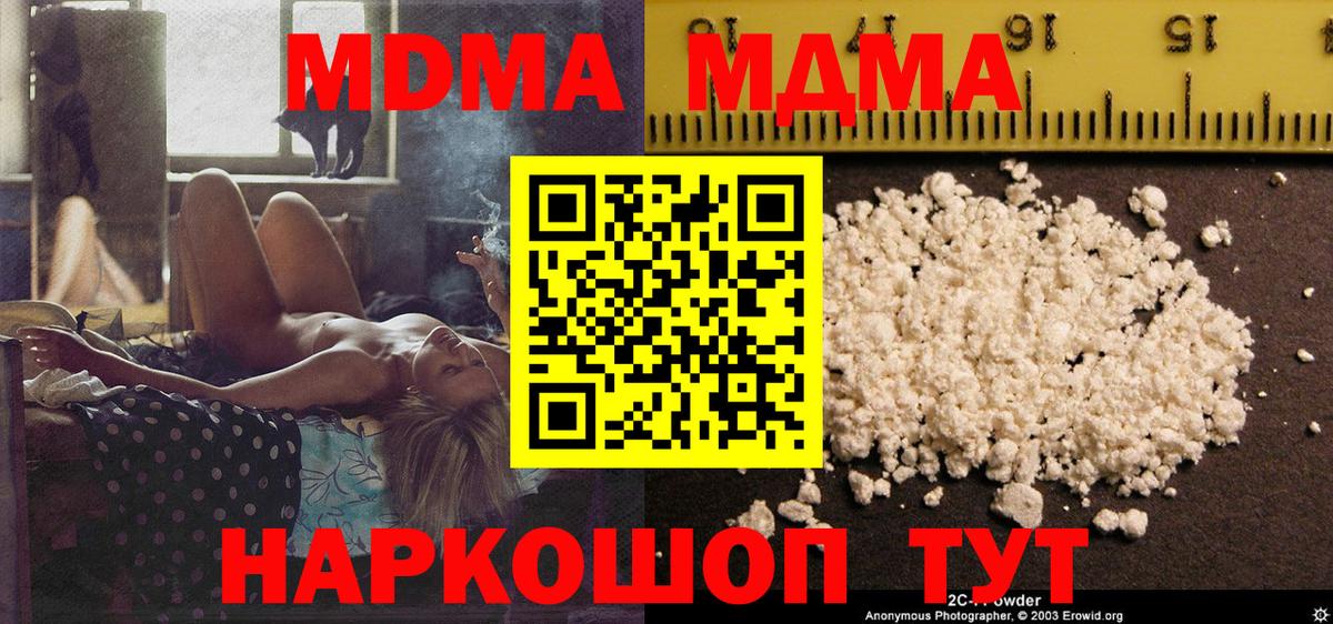 МДМА  МДМА Molly  Вход с VPN  Россия  МДМА молли 