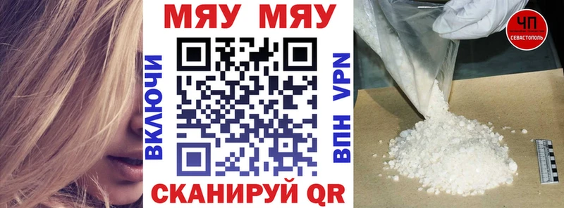 МЕФ кристаллы  Воронеж 
