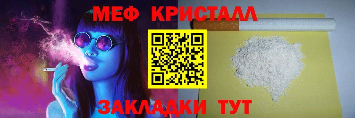 Мефедрон мука Россия