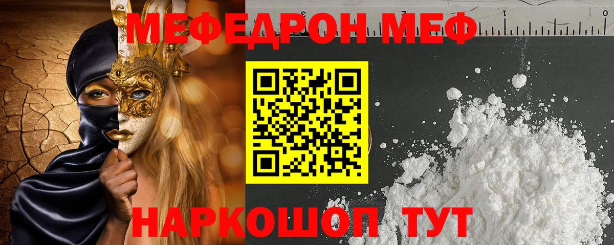 Россия  Меф mephedrone  Мефедрон  kraken онион  Вход с VPN  Мефедрон VHQ  цены наркотик 
