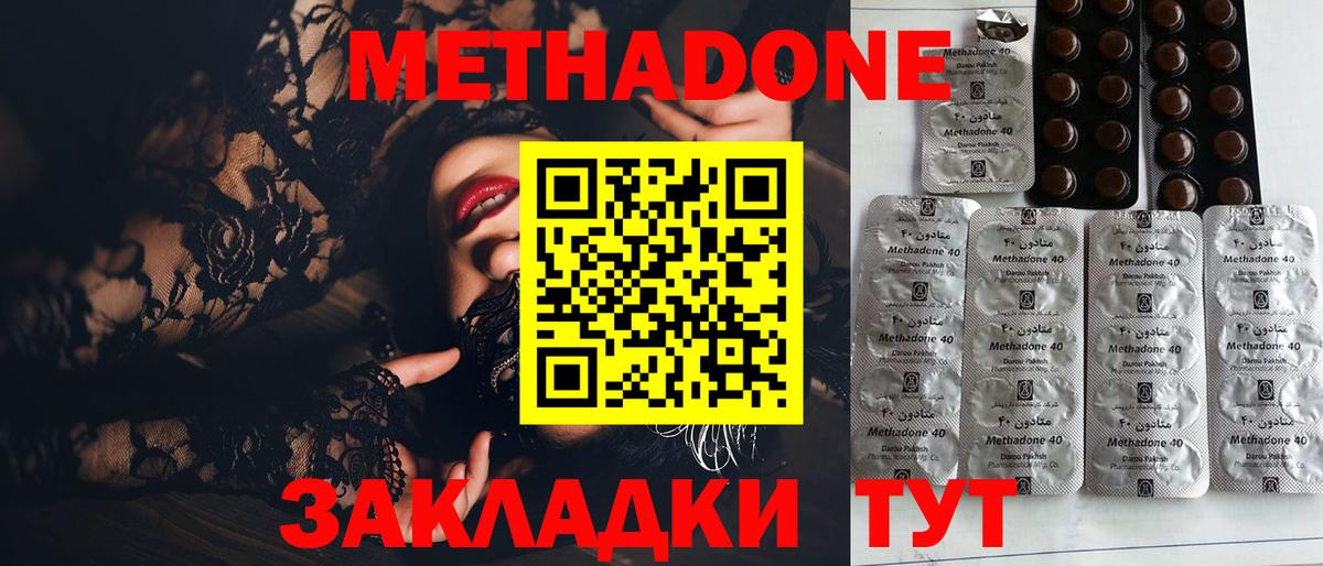МЕТАДОН VHQ Россия