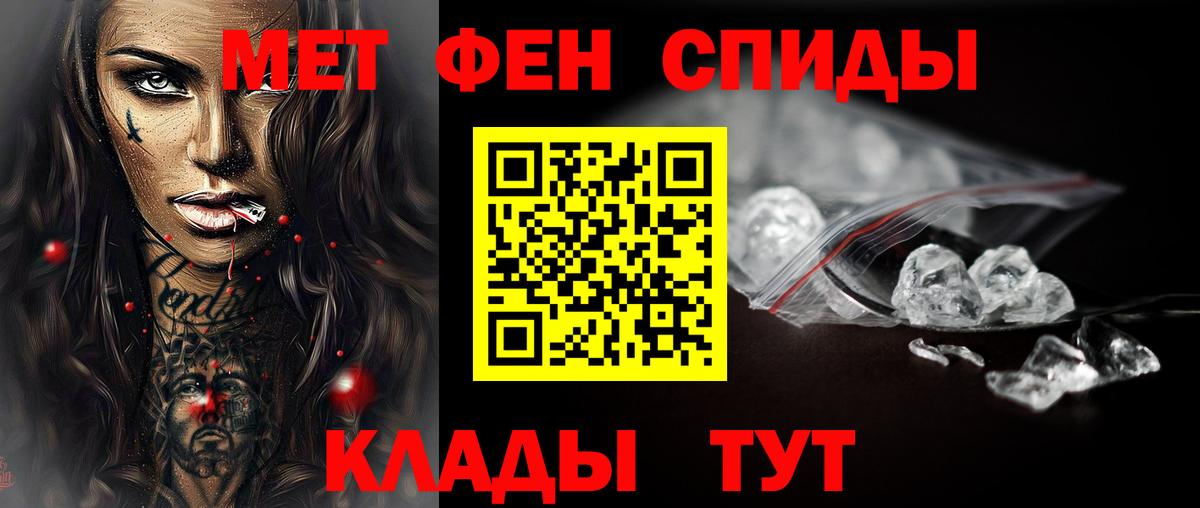 Метамфетамин пудра  Вход с VPN  Первитин  Россия  Метамфетамин пудра 