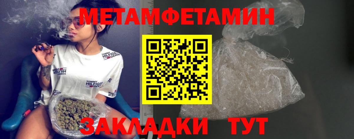 Метамфетамин витя Россия