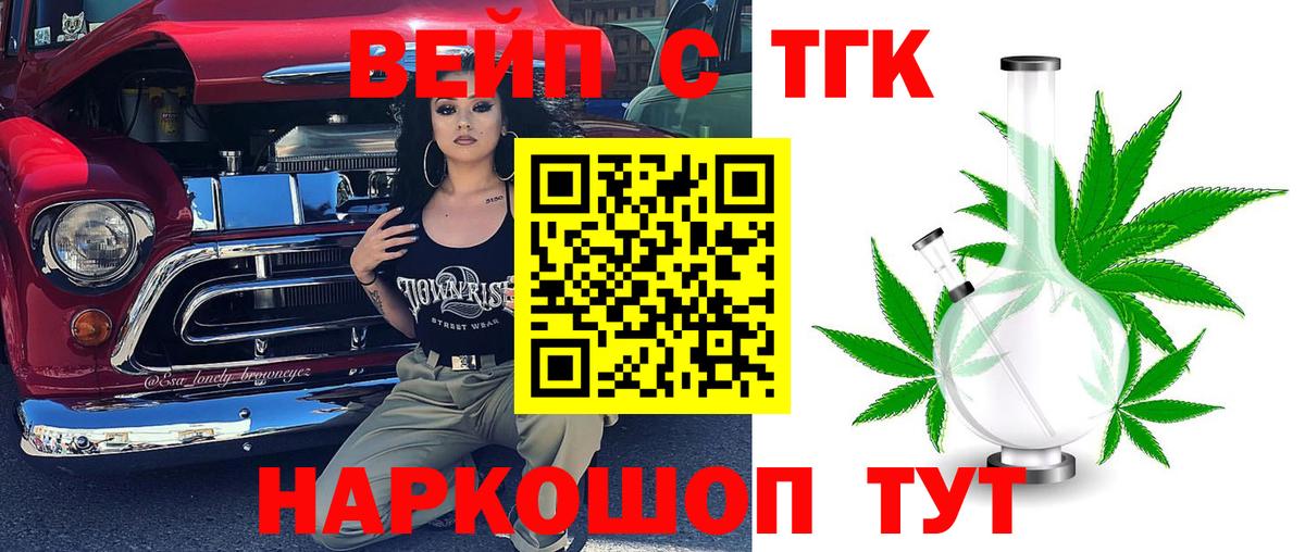 Россия  Дистиллят ТГК вейп с тгк  Дистиллят ТГК гашишное масло  Вход с VPN 